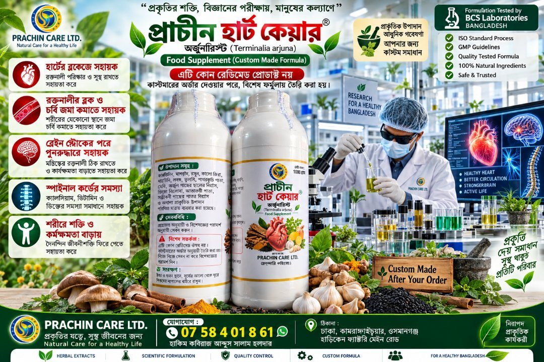 ডাই কেয়ার + — ছবি ১০