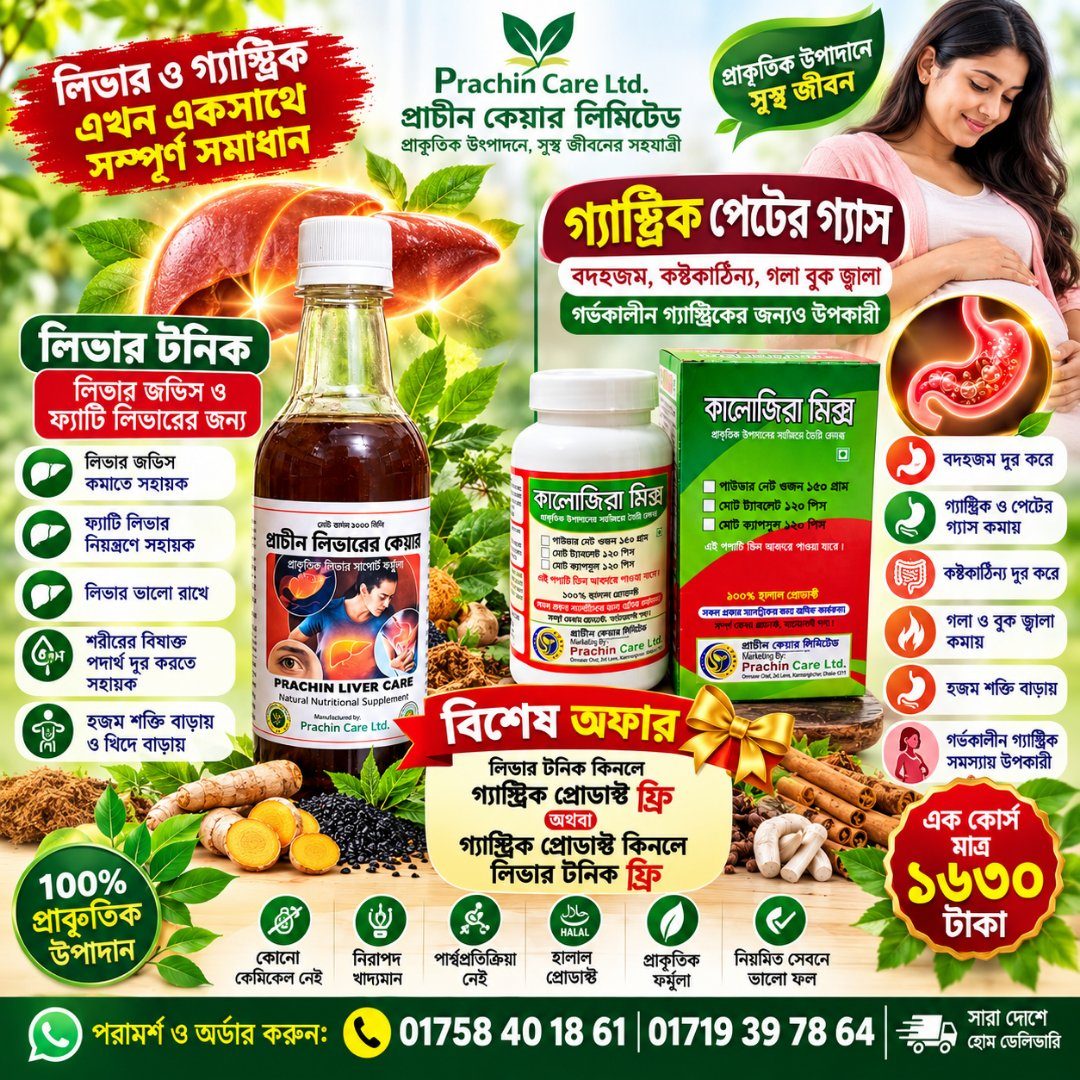 ডাই কেয়ার + — ছবি ৭