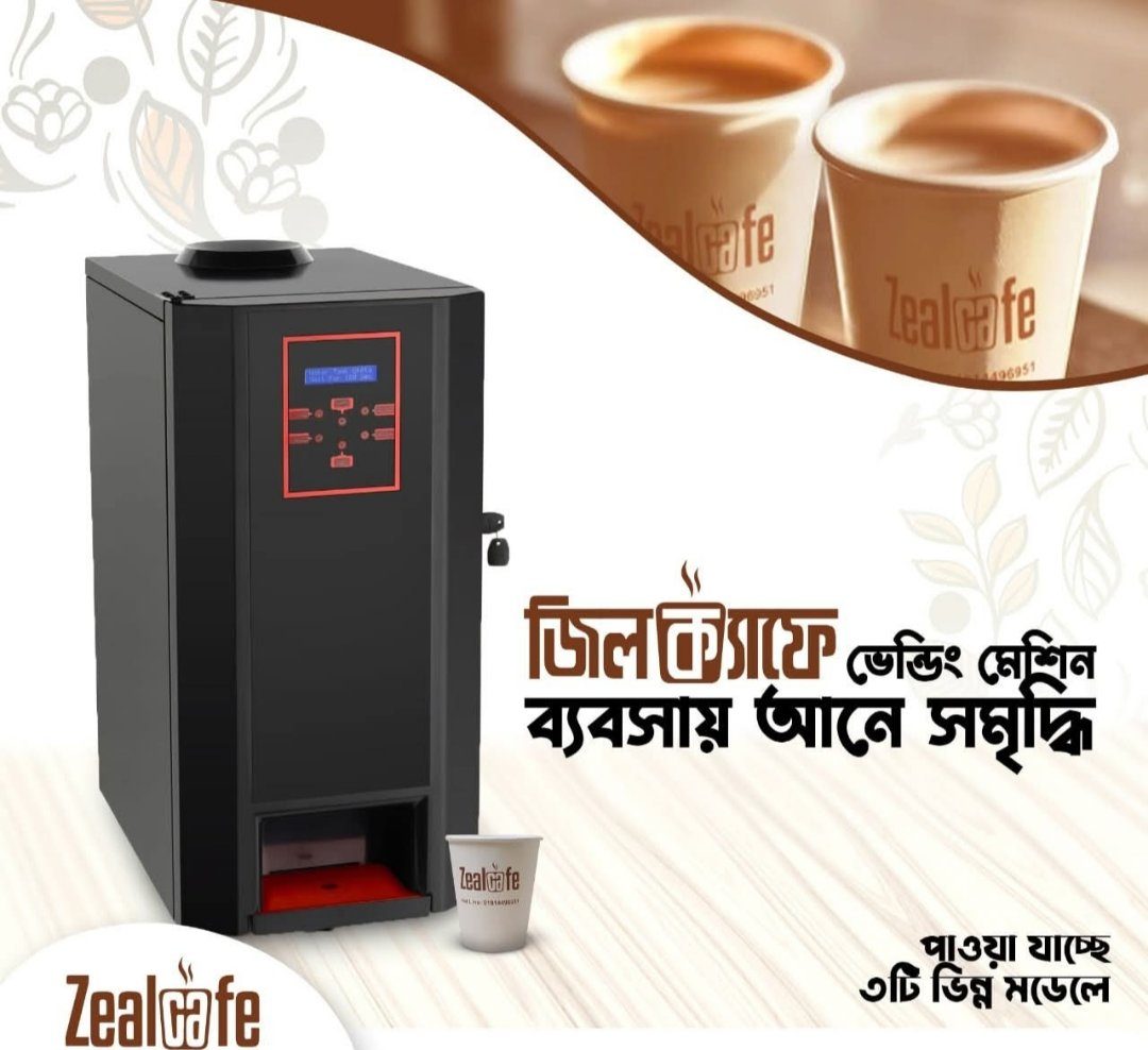 3 in 1 coffee machine ✅ সুগার কফি ✅ সুগার ফ্রি কফি ✅ দুধ চা ✅ রং চা — ছবি ৩