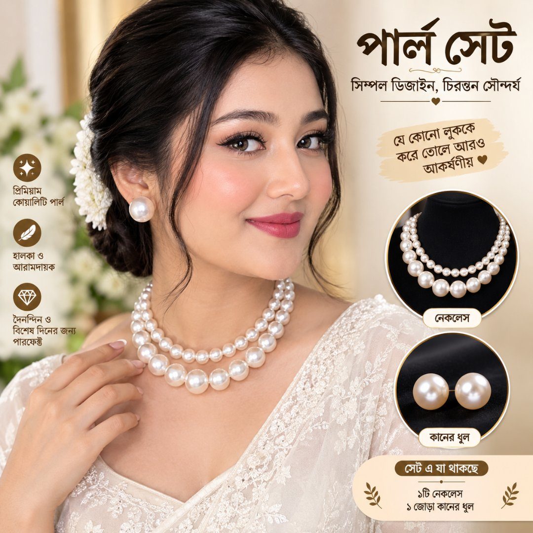Viral Pearl Set (II) — ছবি ২