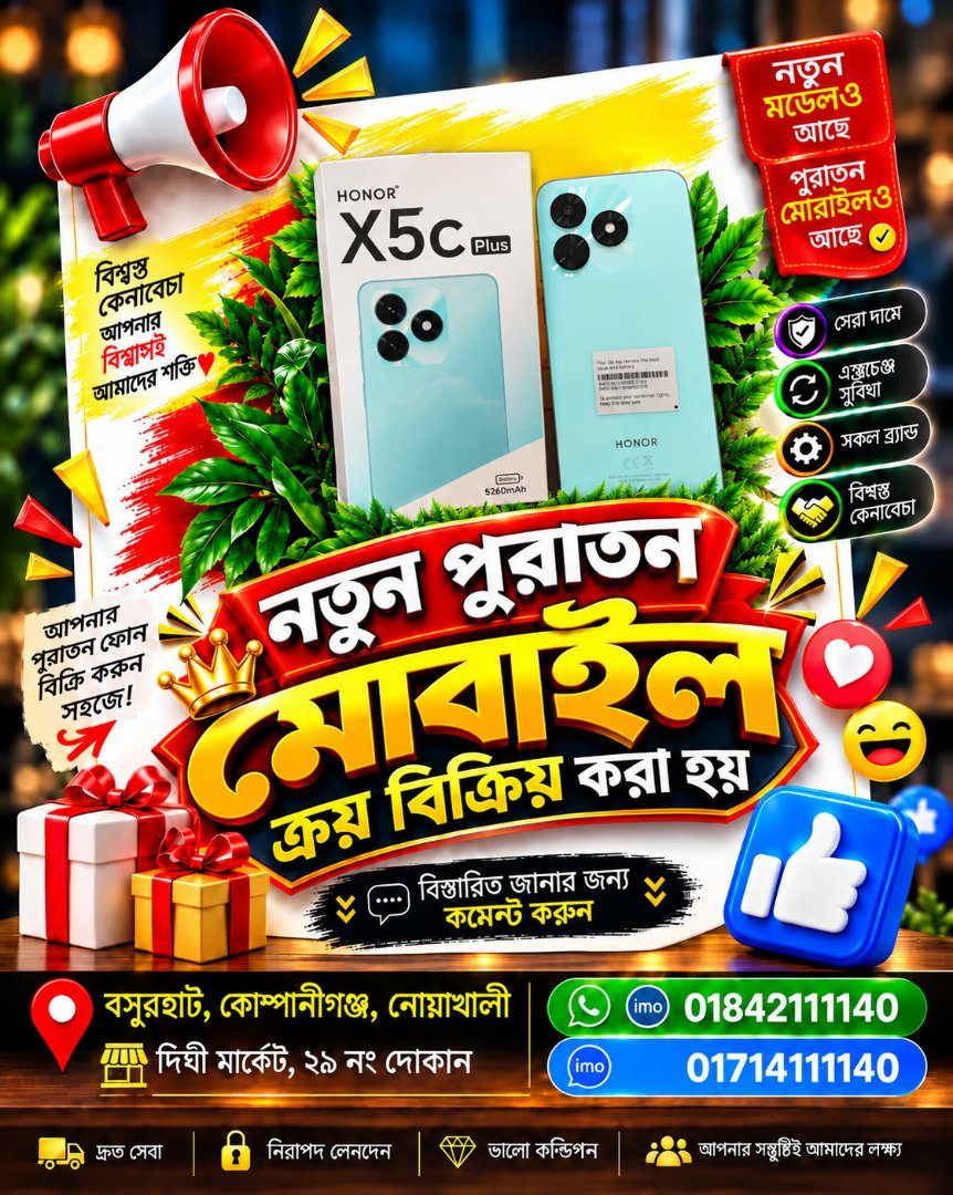 ⨠HONOR X5c Plus â āϏā§āĻāĻžāĻāϞāĻŋāĻļ āϞā§āĻ, āϏā§āĻŽāĻžāϰā§āĻ āĻĒāĻžāϰāĻĢāϰāĻŽā§āϝāĻžāύā§āϏ, āĻĻāĻžāϰā§āĻŖ āĻĻāĻžāĻŽā§! đąđĨ