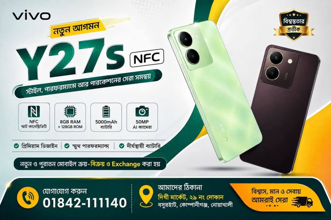 📱 Vivo Y27s NFC — স্টাইল + পারফরম্যান্স একসাথে! ✨
