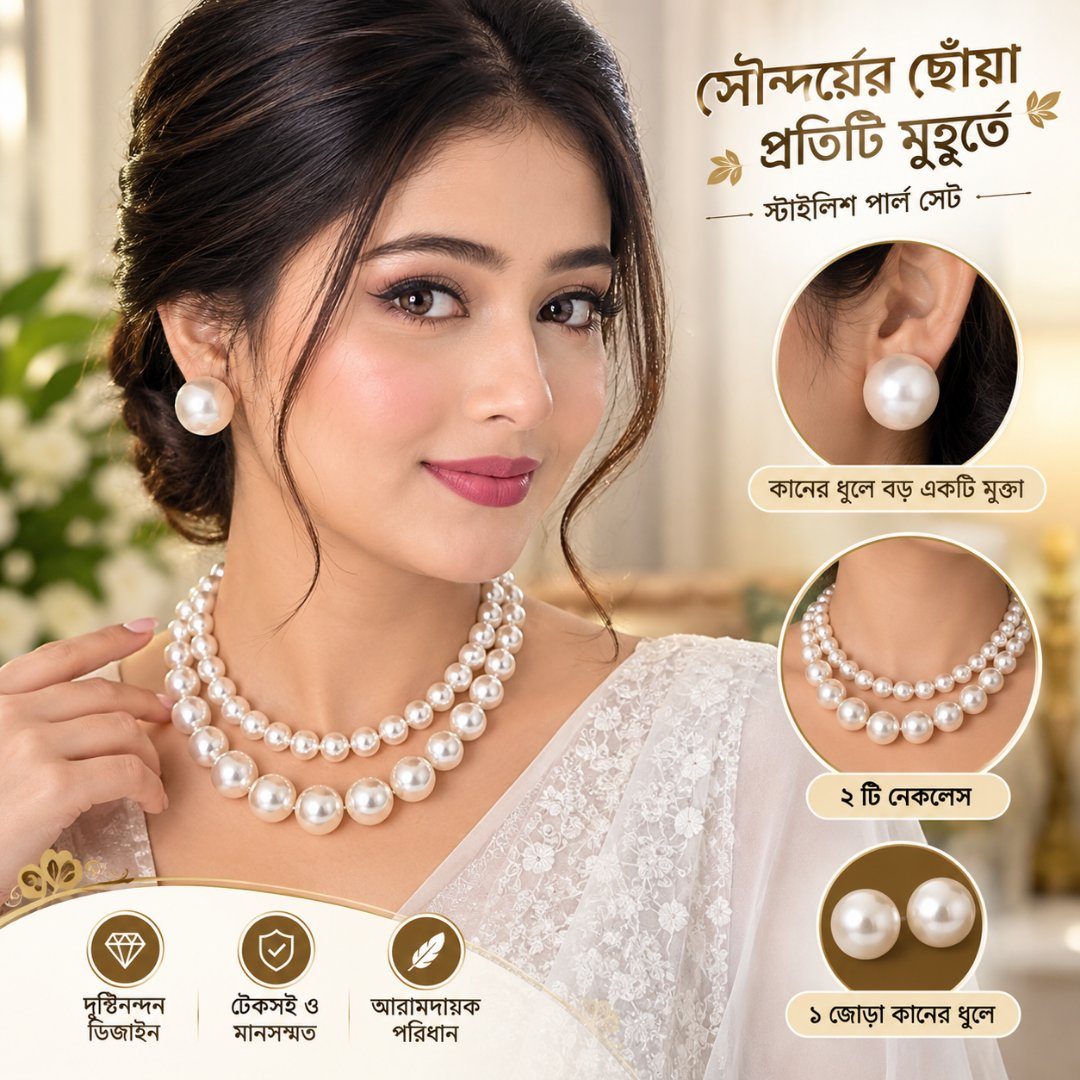 Viral Pearl Set (II) — ছবি ১