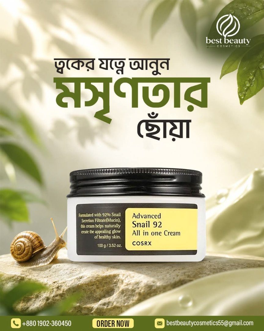 advance sanil 92 all in one cream