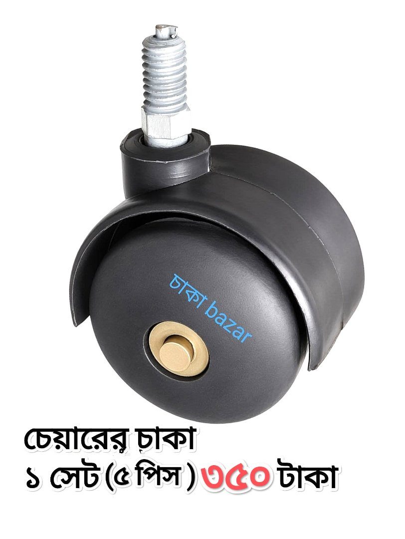 2" চেয়ারের চাকা এক সেট (৫পিস)