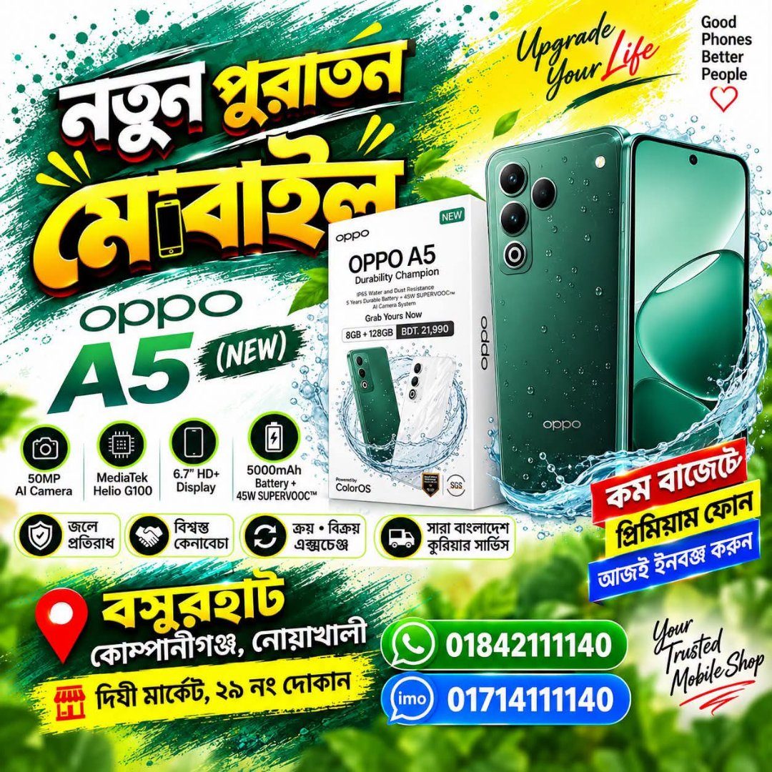 🔥 পুরাতন OPPO A5 ফুল বক্স বিক্রি করা হবে! 📱
