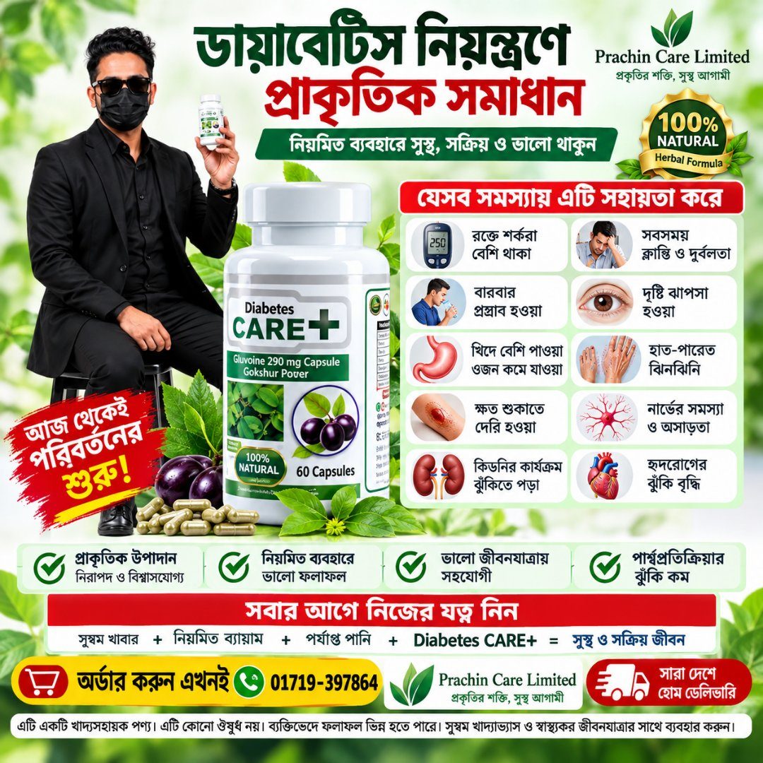 ডাই কেয়ার + — ছবি ৩