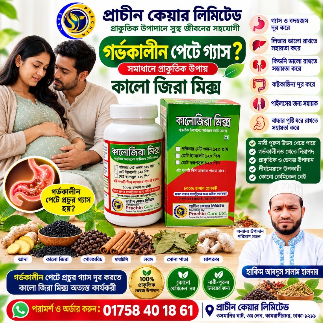 ডাই কেয়ার + — ছবি ৮