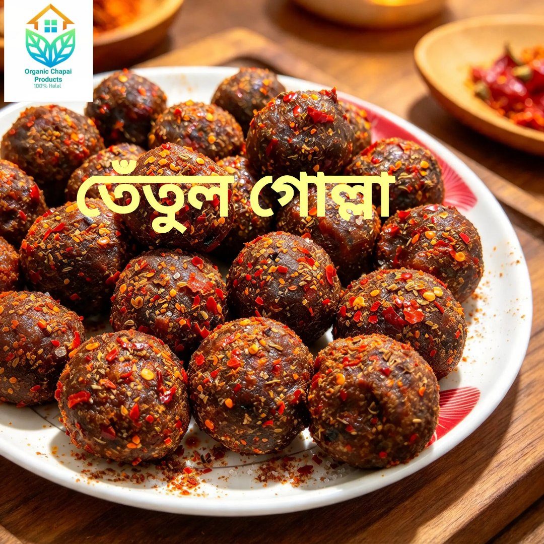 তেঁতুল গোল্লা