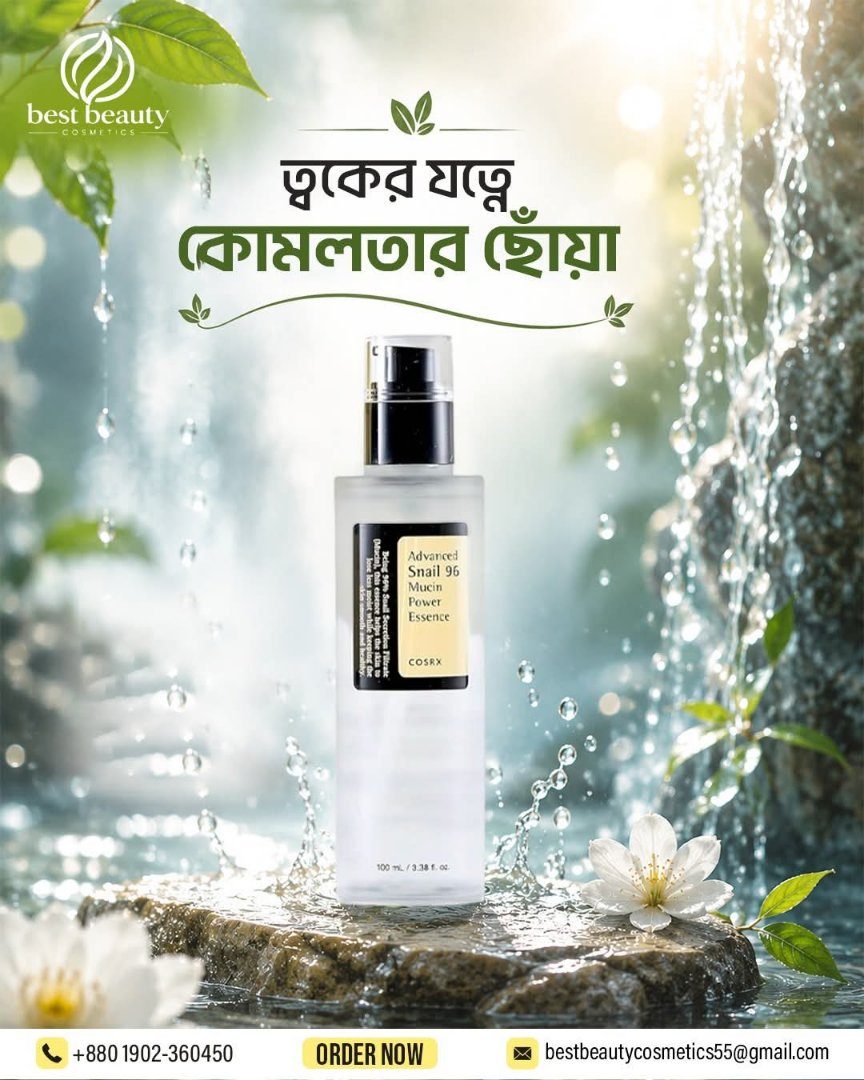 Advance snail 96 mucin power Essence Cosrx