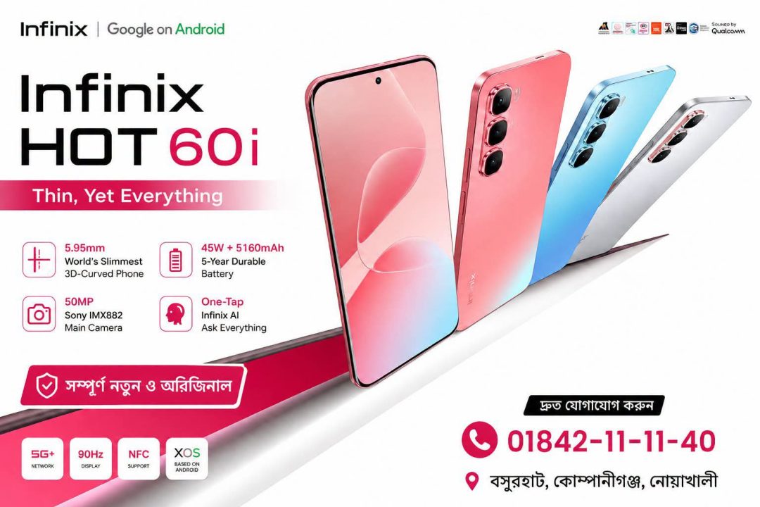 đĨ Infinix Hot 60i â āĻĒā§āϰāĻžāϤāύ āĻĢā§āύ, āĻĻāĻžāϰā§āĻŖ āĻāύā§āĻĄāĻŋāĻļāύā§! đą āĻĢā§āϞ āĻŦāĻā§āϏāϏāĻš āĻŦāĻŋāĻā§āϰāĻŋ āĻšāĻŦā§ đĨ