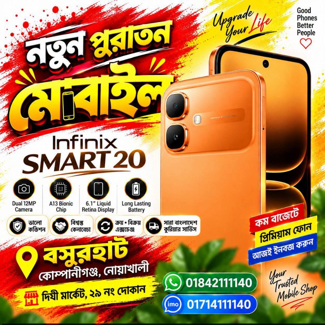 🔥 INFINIX SMART 20 🔥