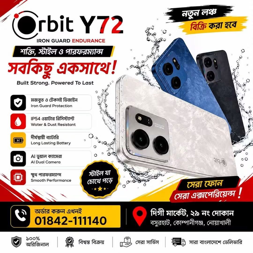 đĨ āύāϤā§āύ Orbit Y72 â āϏā§āĻāĻžāĻāϞ, āĻļāĻā§āϤāĻŋ āĻ āĻĒāĻžāϰāĻĢāϰāĻŽā§āϝāĻžāύā§āϏ āĻāĻāϏāĻžāĻĨā§! đĨ