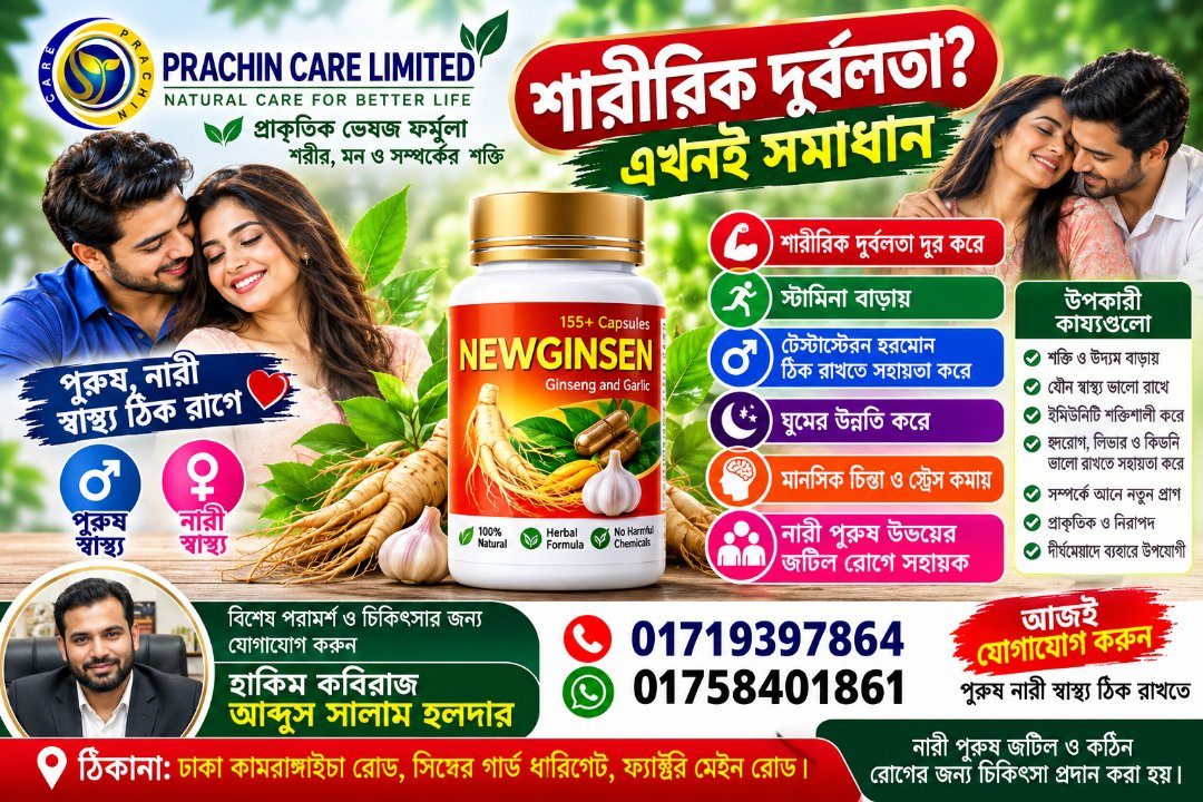 ডাই কেয়ার + — ছবি ৯