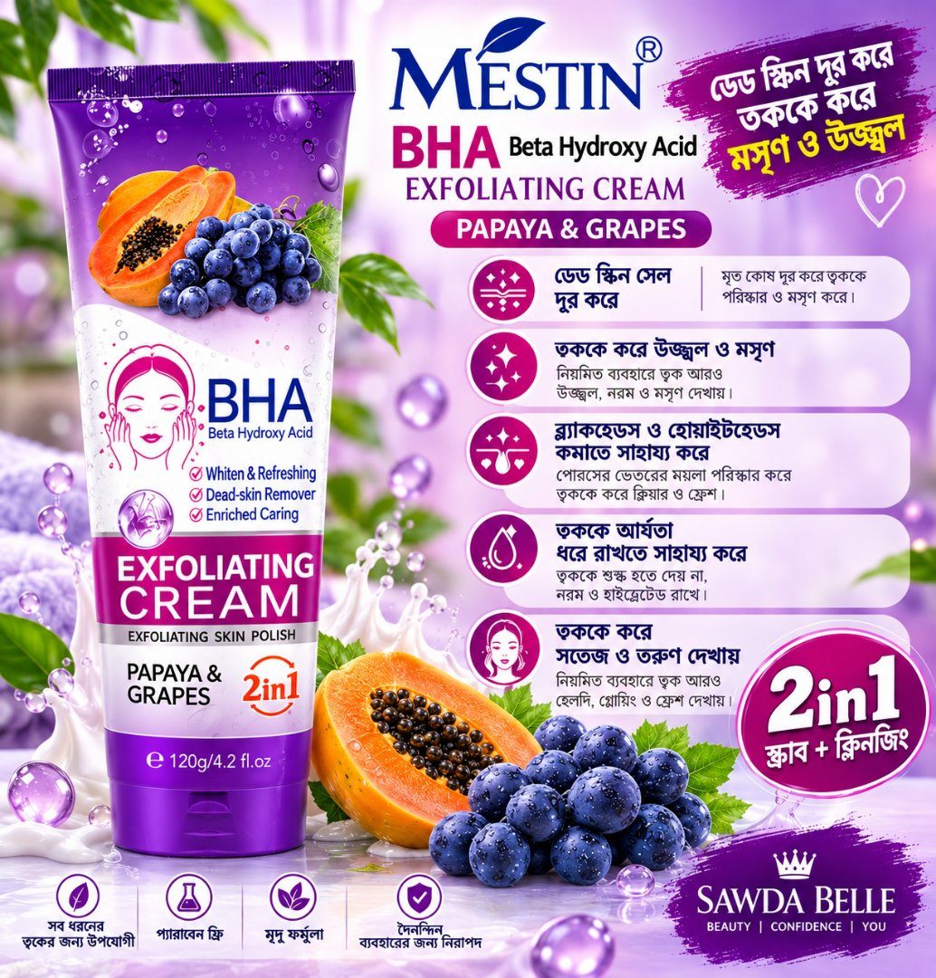 ✨ MESTIN BHA Beta Hydroxy Acid Exfoliating Cream — ছবি ২