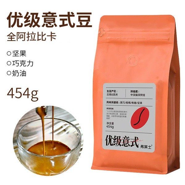 优级意式豆 (Premium Italian Espresso Blends) — ছবি ২
