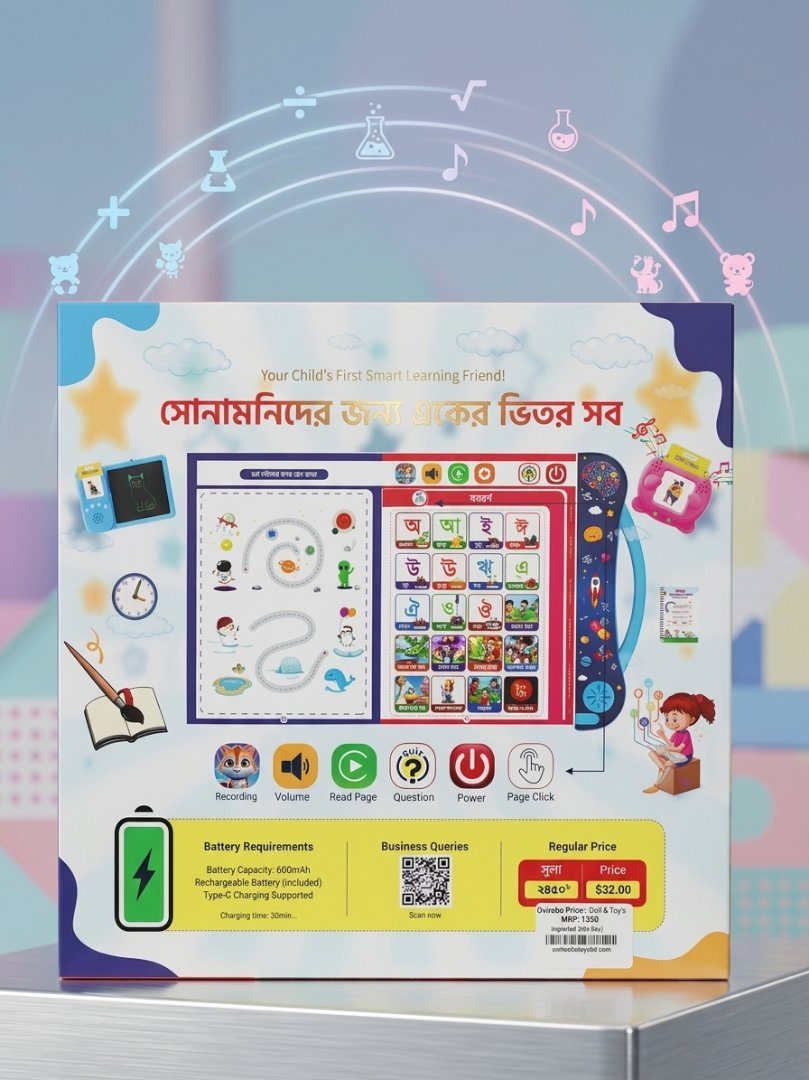✨ খেলার ছলে সোনামণিদের বুদ্ধি ও মেধা বিকাশের ম্যাজিক বই! ✨ — ছবি ২