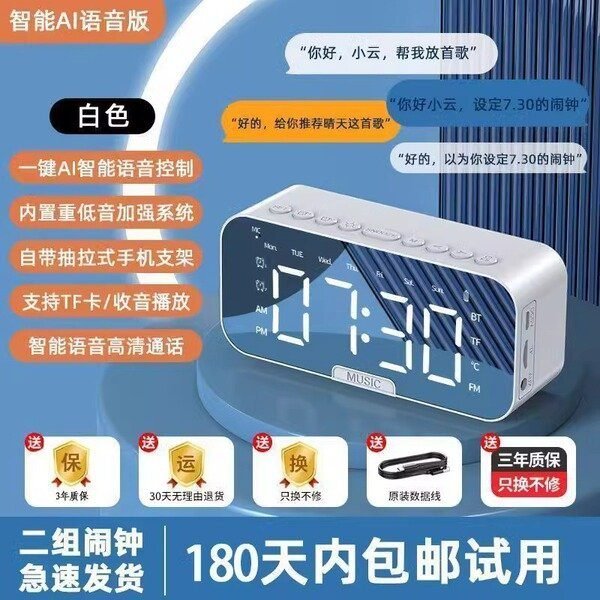 Smart Clock AI Speaker