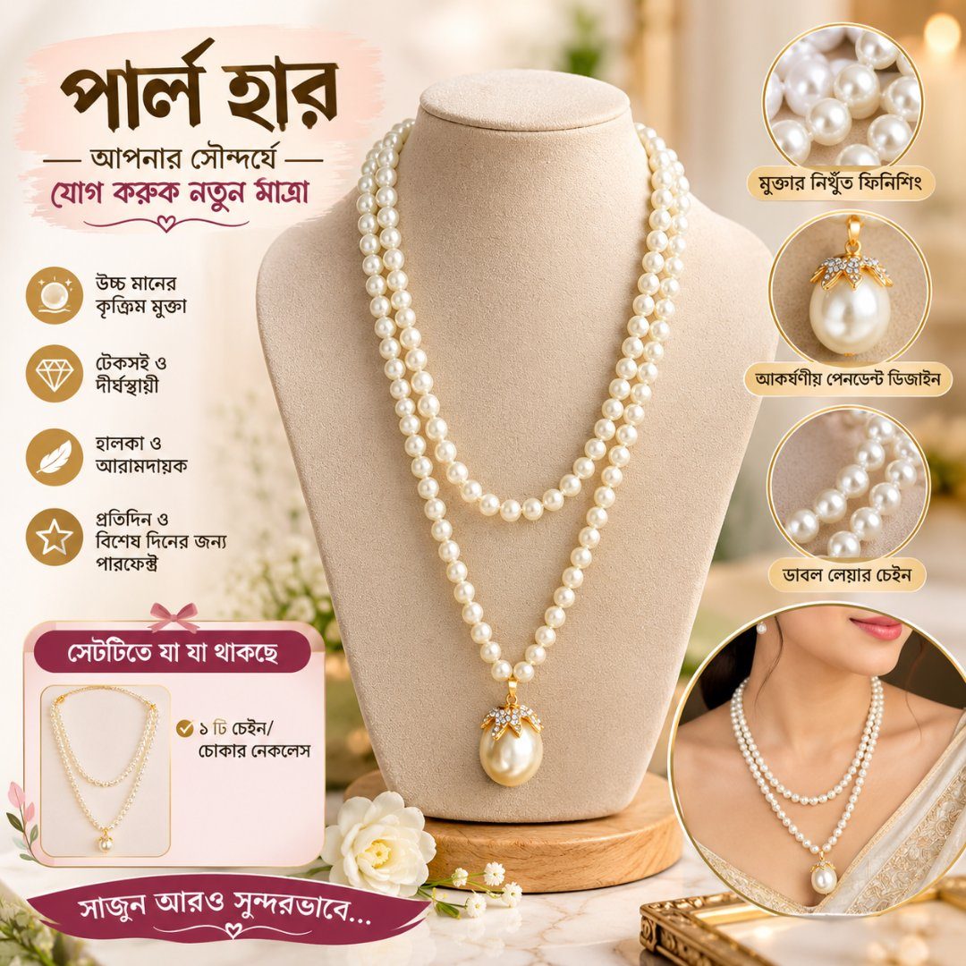 Pearl Necklace-Multi Layer-Big Size Big Size Multi Layer Pearl Necklace Only — ছবি ২