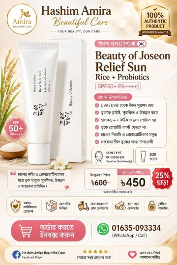 Beauty of Joseon Relief Sun SPF50+ PA++++ (50ml) — Hashem Amira Beautiful Care 1