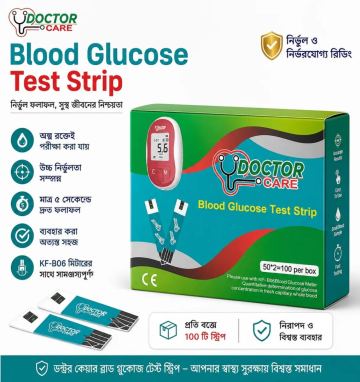 ডক্টর কেয়ার ব্লাড গ্লুকোজ টেস্ট স্ট্রিপ (১০০টি) — Sharif Shop
