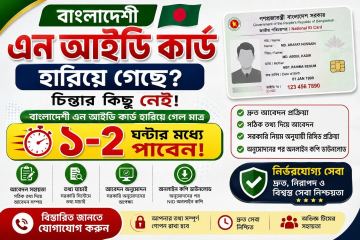 nid number to nid card — Tools Zone