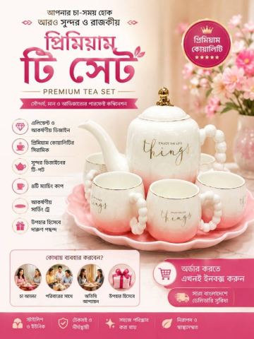 🌸☕ প্রিমিয়াম সিরামিক টি সেট — চায়ের আড্ডায় যোগ হোক সৌন্দর্য ও আভিজাত্য! ✨ সাদা ও পিংক রঙের সুন্দর কম্বিনেশন, গোল্ডেন টাচ — Le gloria.com