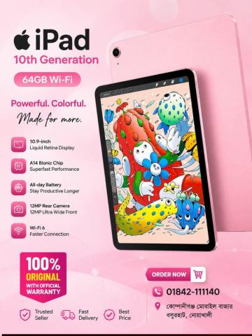 📱 iPad 10th Generation — বিক্রয়ের জন্য! 💗 — 01842111140