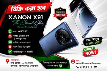 📱 XANON X91 — স্টাইলিশ লুক, দারুণ পারফরম্যান্স! 🔥 — 01842111140