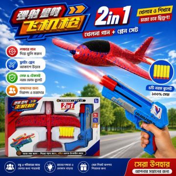 Launch Aircraft Gun with Lights বাচ্চাদের জন্য দারুণ মজার একটি 2-in-1 Flying Airplane Launcher Gun। শুধু প্লেনটি লঞ্চারে — Family Trade House