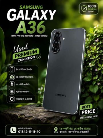 Samsung Galaxy A36 — প্রিমিয়াম লুক, দুর্দান্ত পারফরম্যান্স! — 01842111140