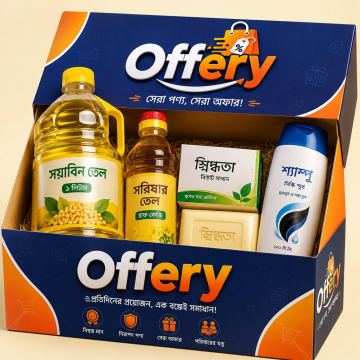 সাপ্তাহিক প্যাকেজ — Offery